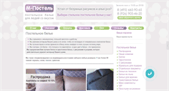 Desktop Screenshot of m-postel.ru